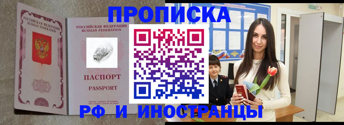временная регистрация для всех в Нижнем Ломове