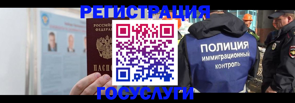 временная регистрация для всех в Нижнем Ломове