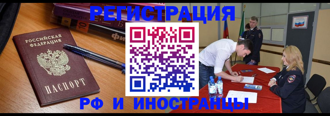 временная регистрация для всех в Нижнем Ломове