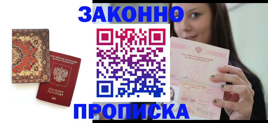 прописка ребенка в Нижнем Ломове